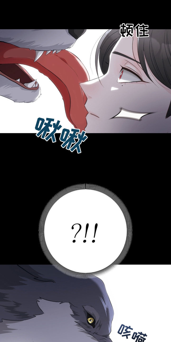 小心我会电到你免费观看漫画,第21话1图