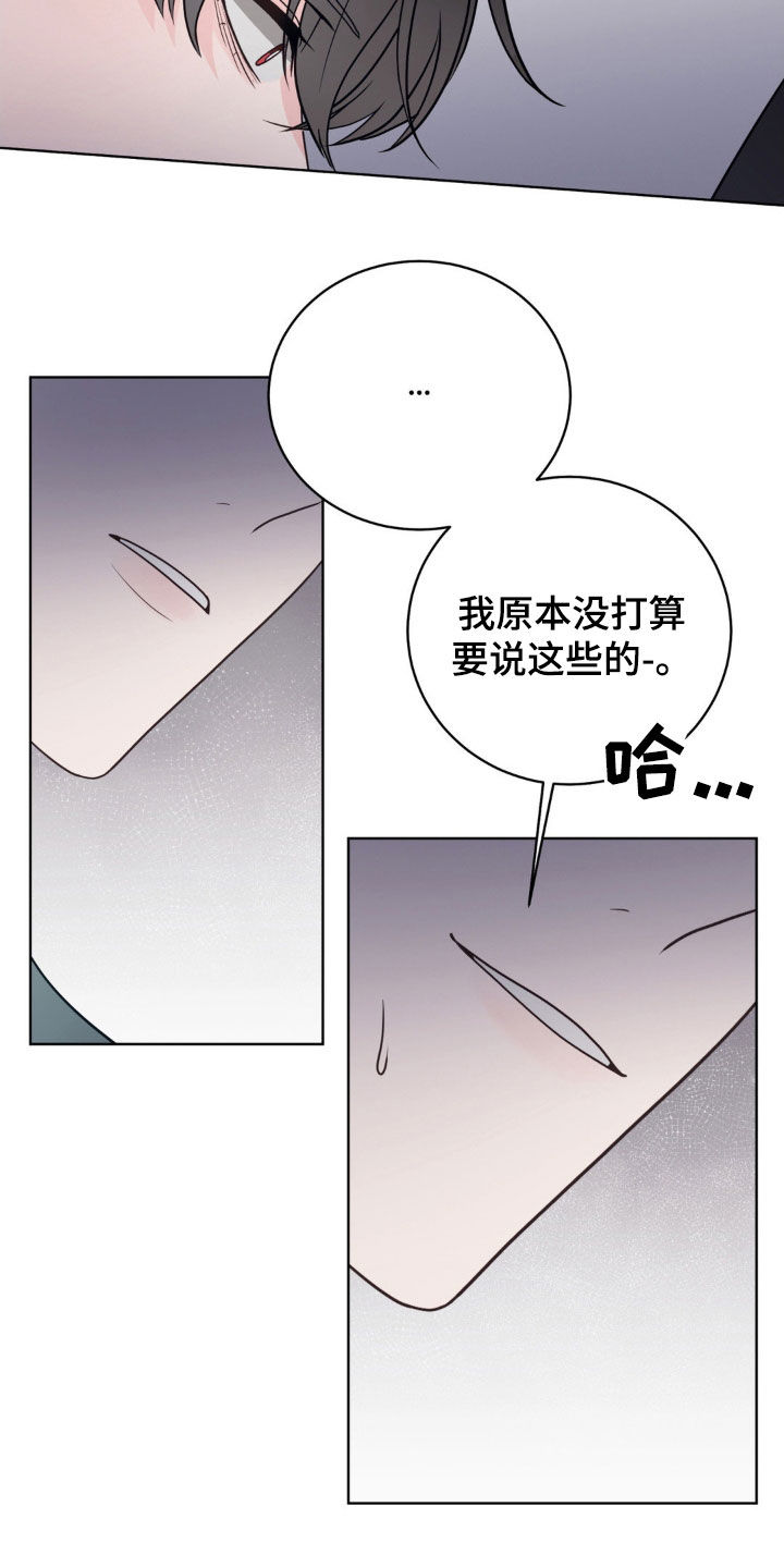 小心我会电到你免费观看漫画,第64话1图