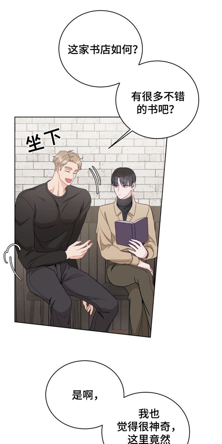 小心我会电到你免费观看漫画,第48话2图