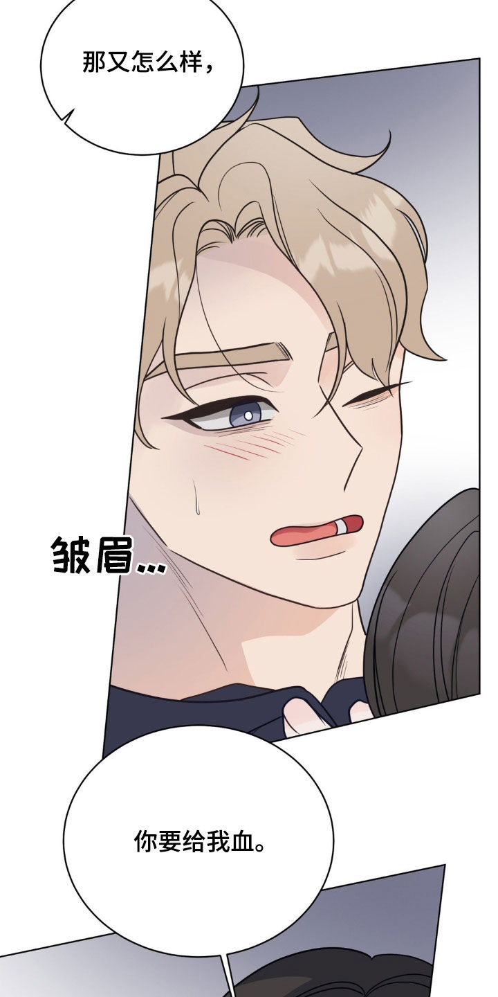 小心我还在这里漫画,第63话1图