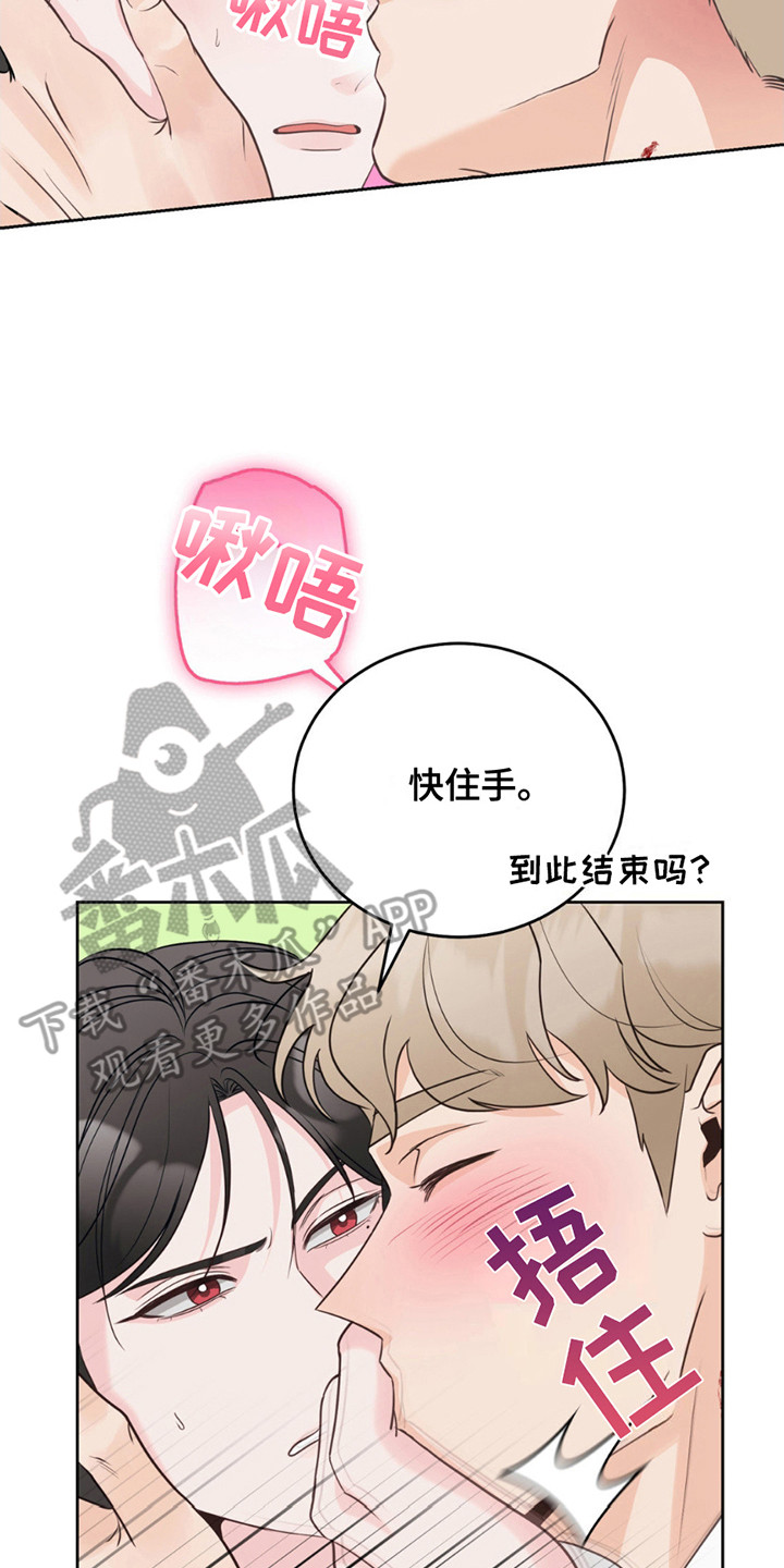 小心我外婆漫画,第8话2图