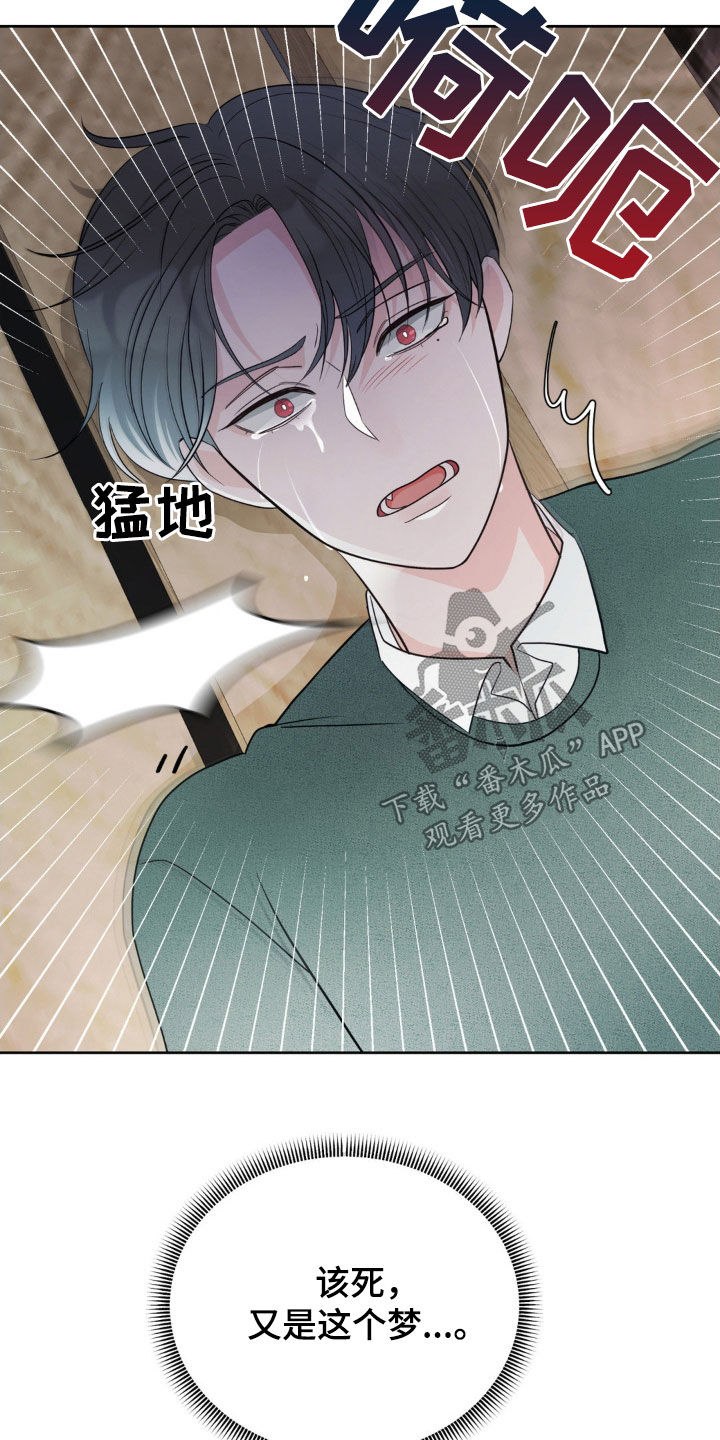 小心我会电到你免费观看漫画,第26话2图