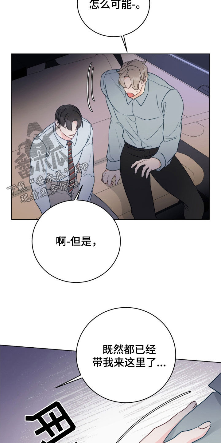 小心我会电到你免费观看漫画,第58话1图