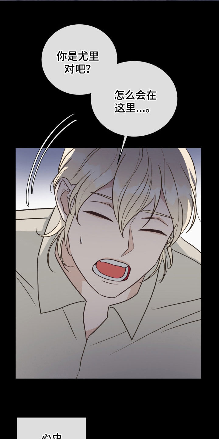 小心我会电到你免费观看漫画,第56话2图
