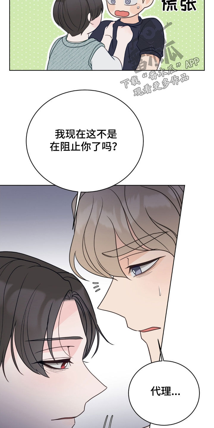 小心我还在这里漫画,第63话1图