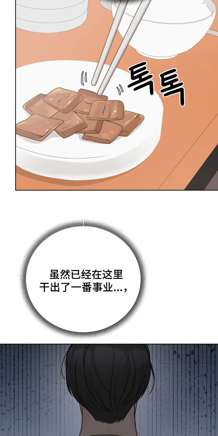 小心我会电到你免费观看漫画,第66话2图