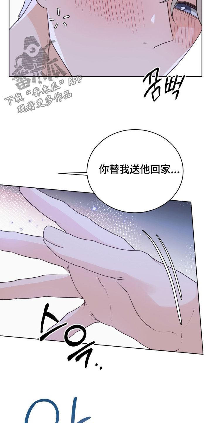 小心我会电到你免费观看漫画,第67话2图