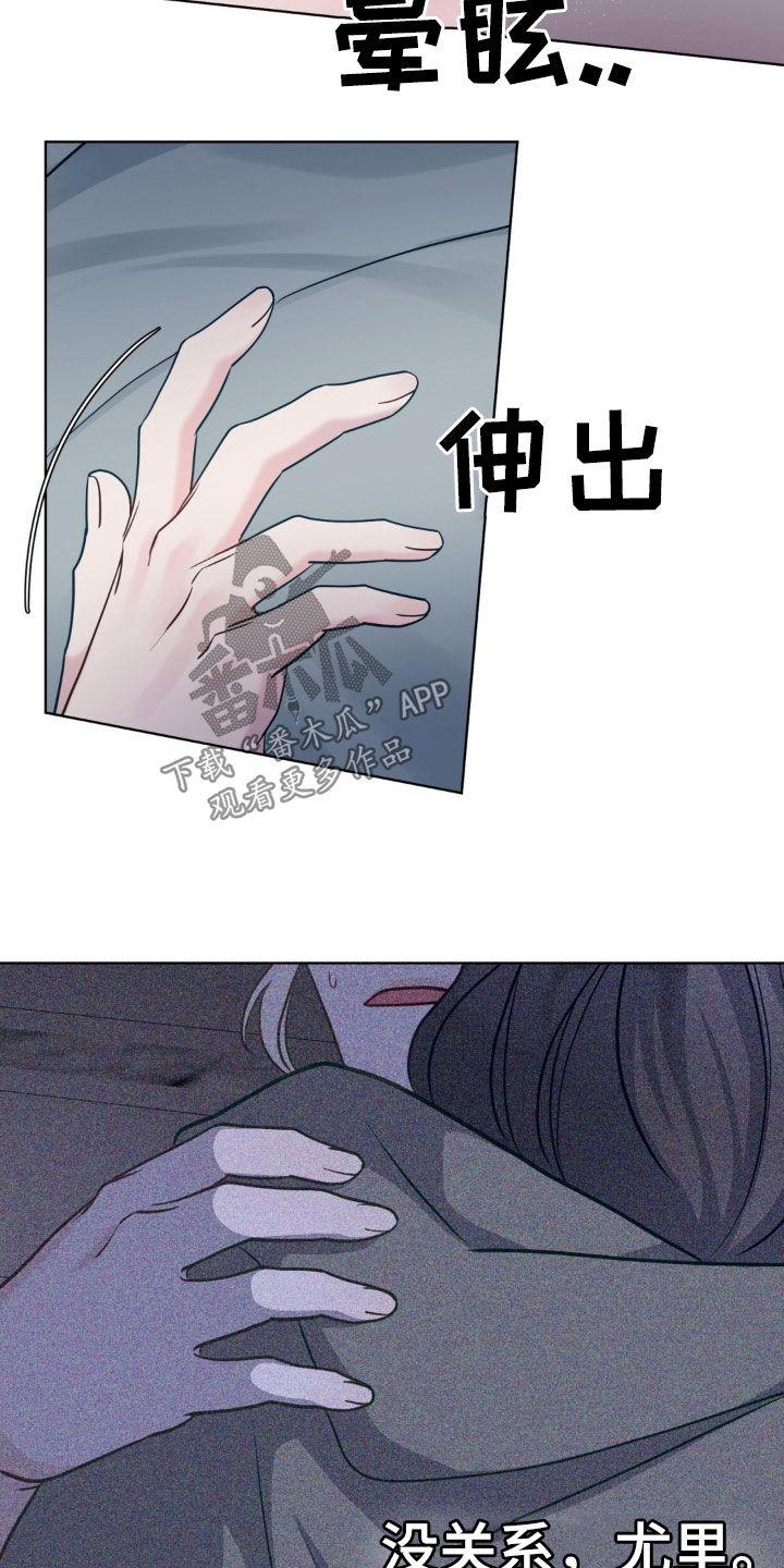 小心我会电到你免费观看漫画,第58话1图