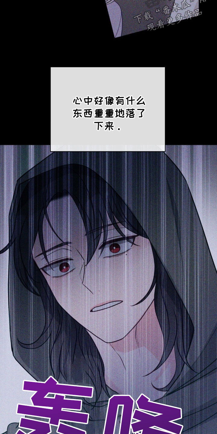 小心我会电到你免费观看漫画,第56话2图