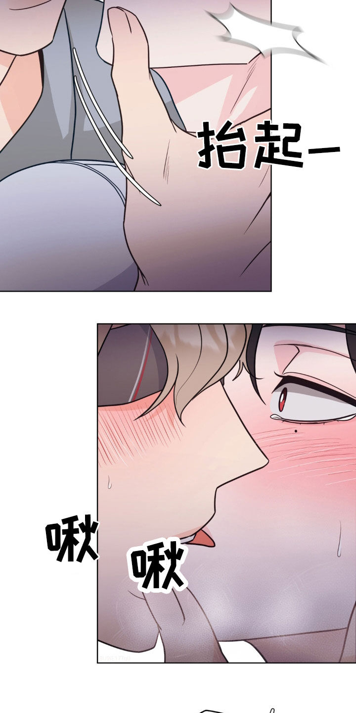 小心我会电到你免费观看漫画,第61话2图