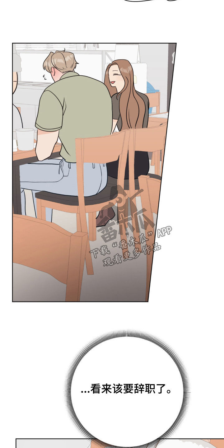 小心我会电到你免费观看漫画,第66话1图