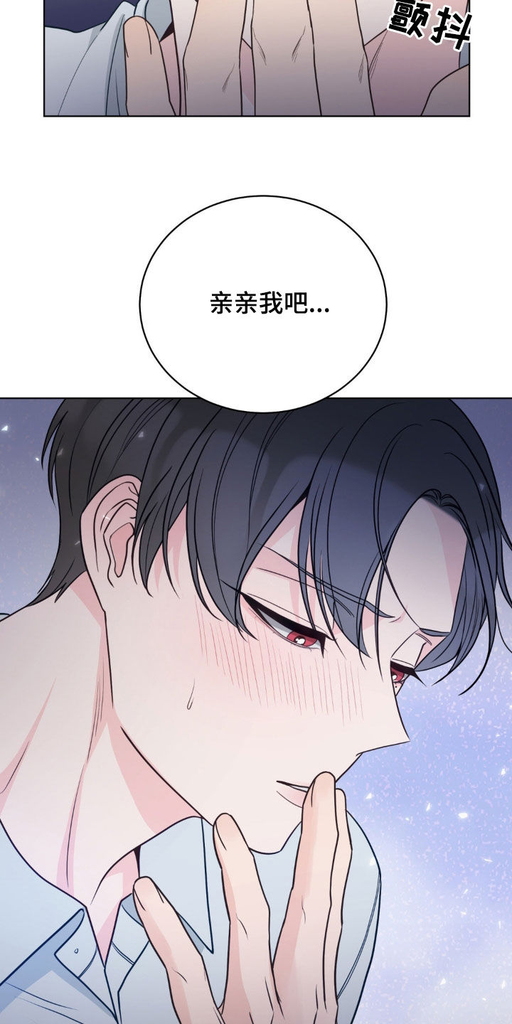 小心我会电到你免费观看漫画,第60话2图