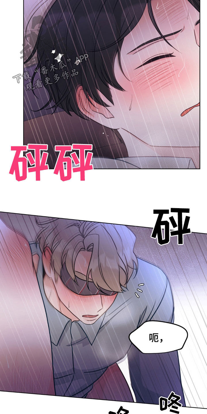 小心我会电到你免费观看漫画,第61话2图