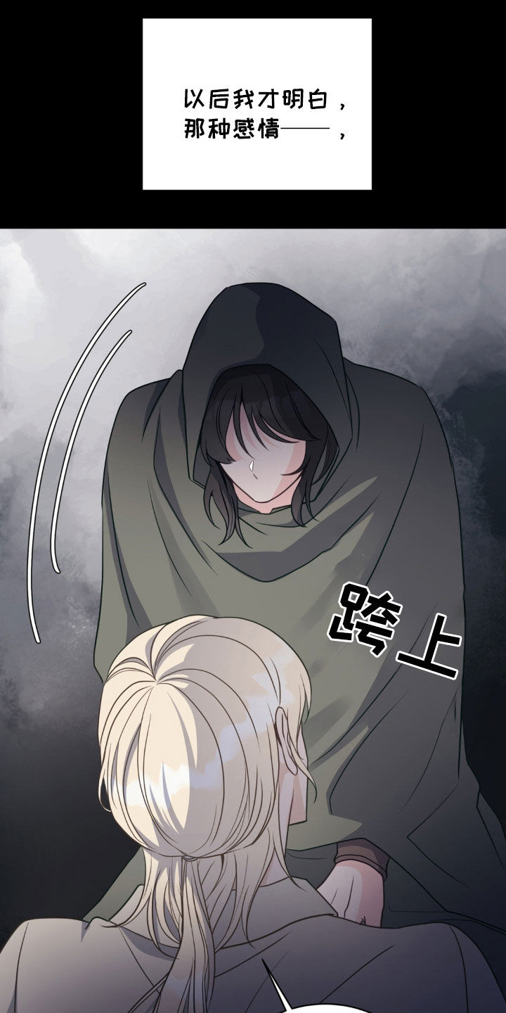 小心我会电到你免费观看漫画,第56话2图