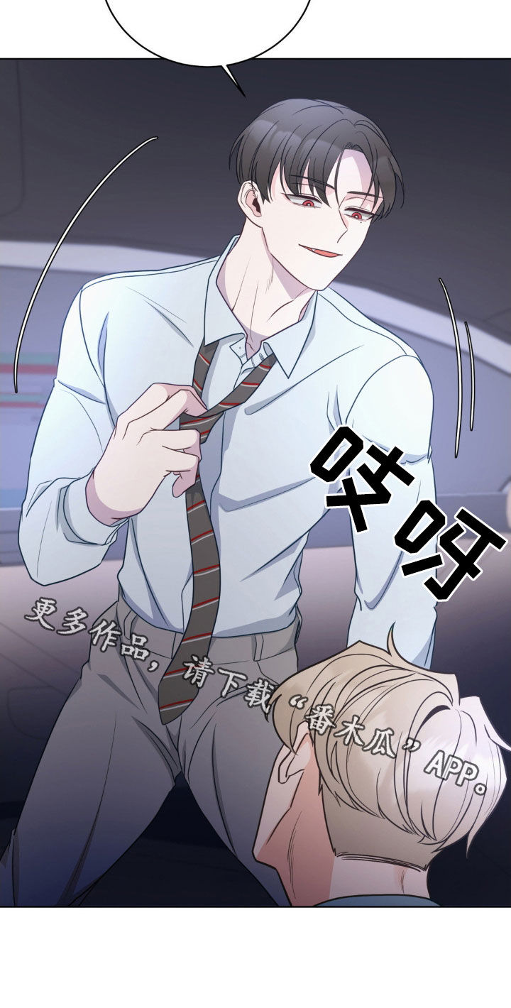 小心我会电到你免费观看漫画,第58话1图