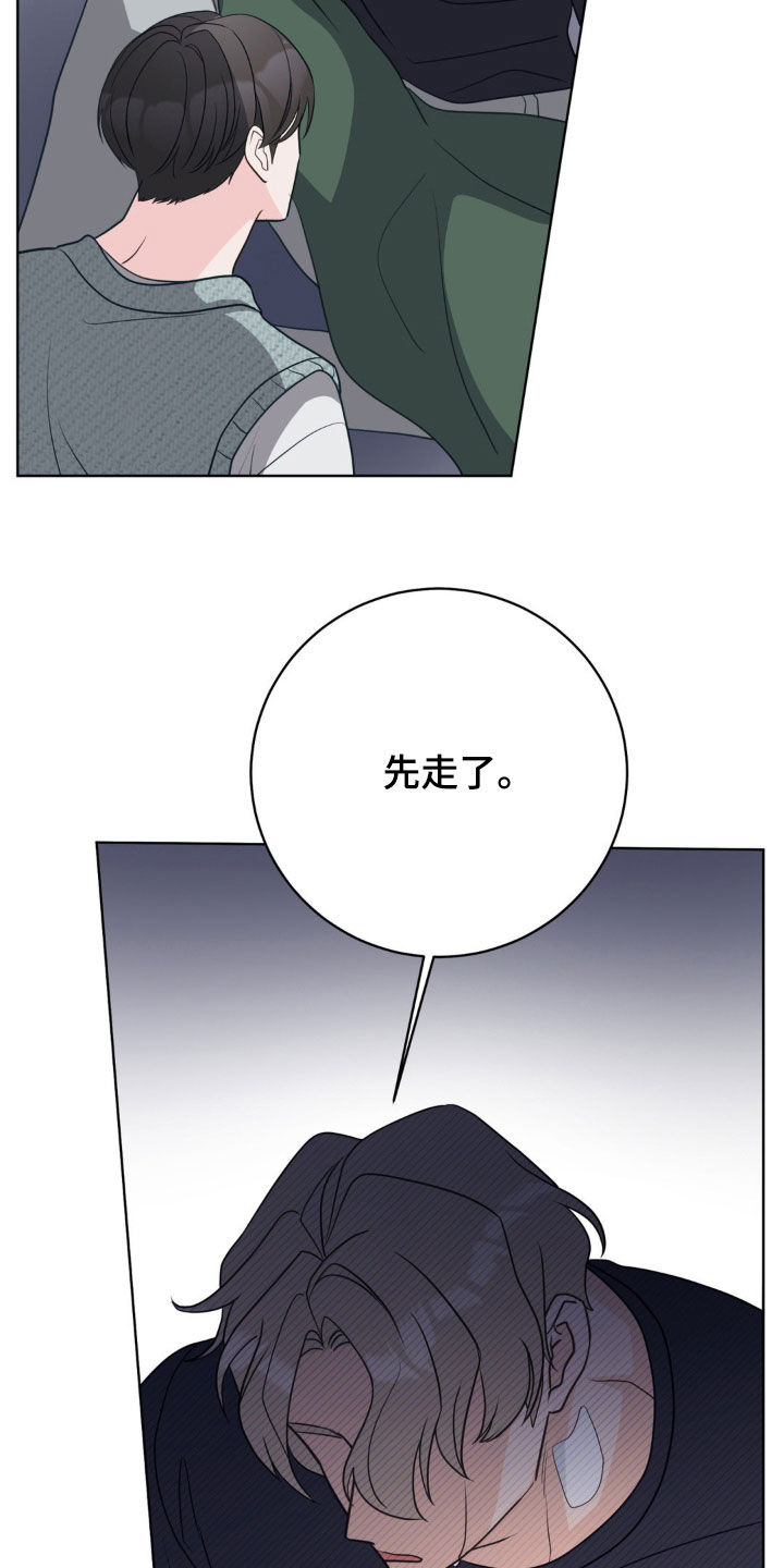 小心我会电到你免费观看漫画,第65话2图