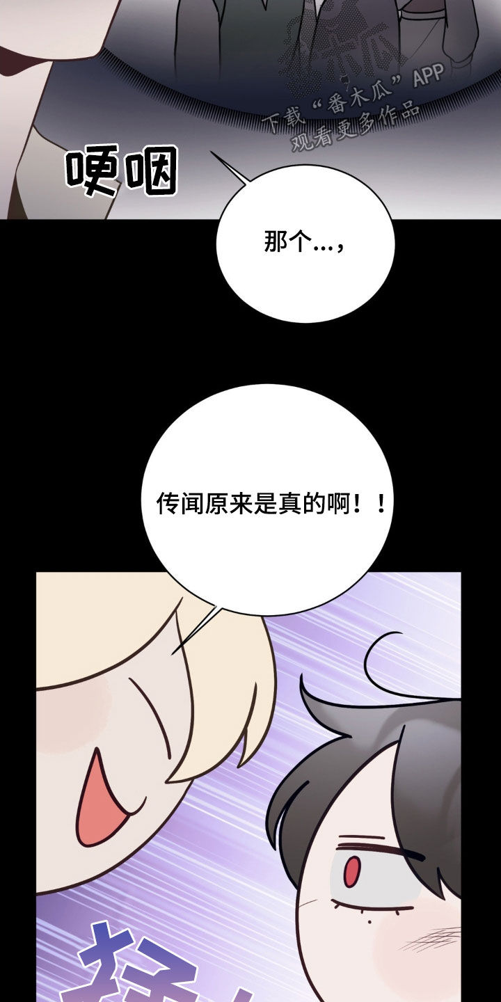 小心我还在这里漫画,第52话2图