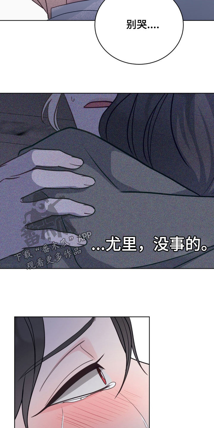 小心我会电到你免费观看漫画,第61话2图
