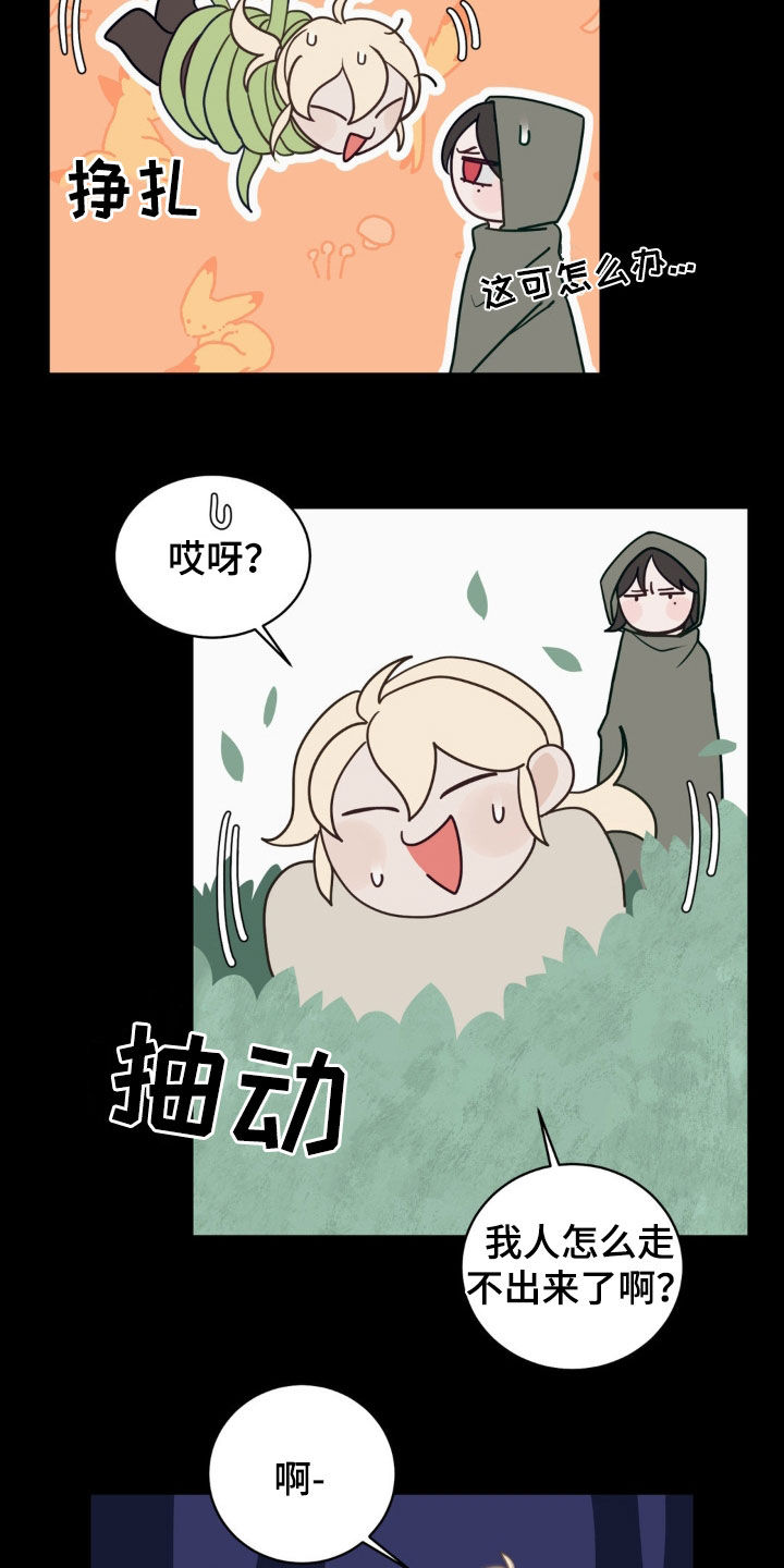 小心我还在这里漫画,第52话2图
