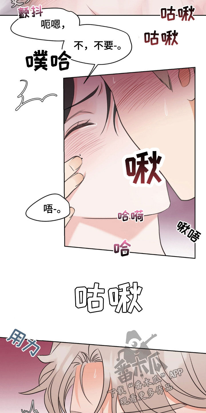 小心我会电到你免费观看漫画,第19话2图