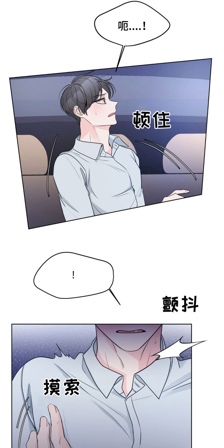 小心我会电到你免费观看漫画,第60话2图