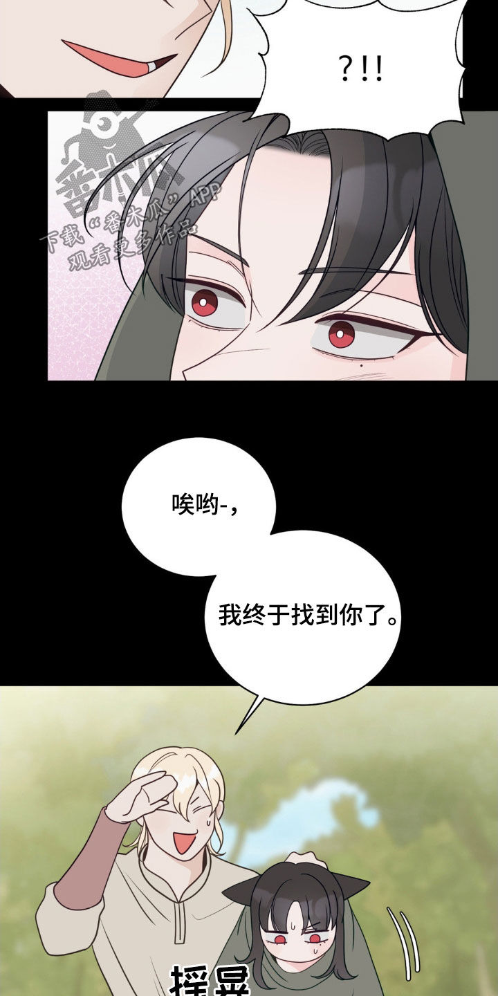 小心我会电到你免费观看漫画,第54话2图