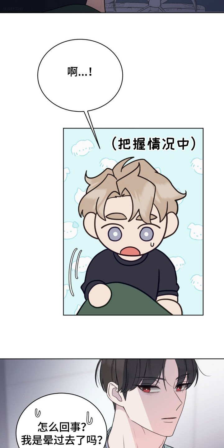 小心我会电到你免费观看漫画,第64话1图