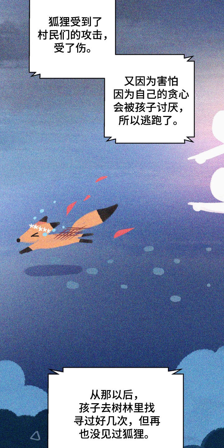 小心我会电到你免费观看漫画,第50话2图