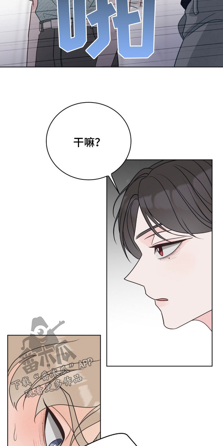 小心我会电到你免费观看漫画,第63话2图