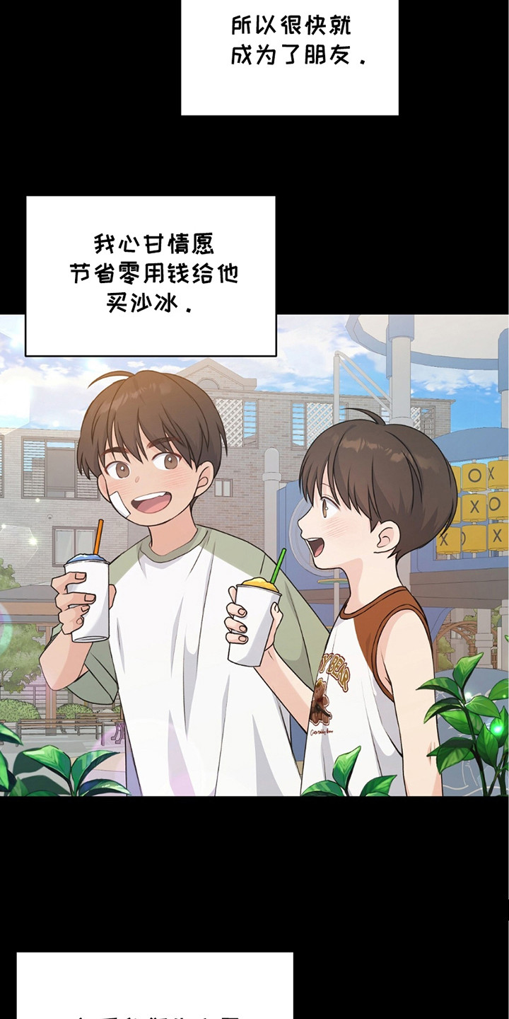 错位伴侣漫画,第15话1图