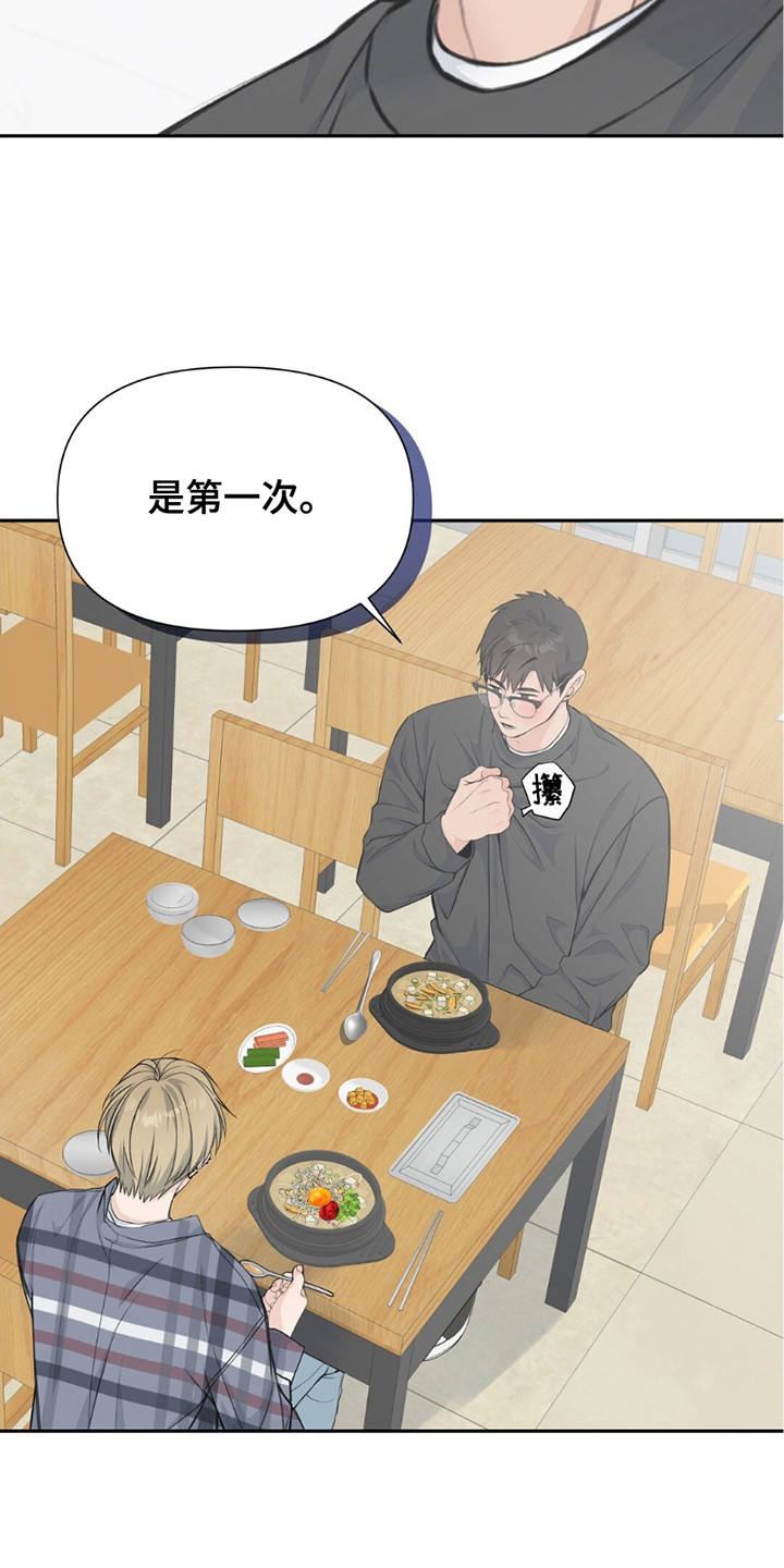 错位伴侣漫画,第8话1图