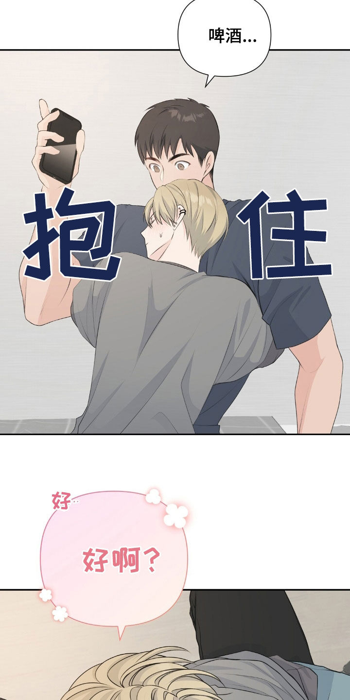 错位伴侣漫画,第30话2图