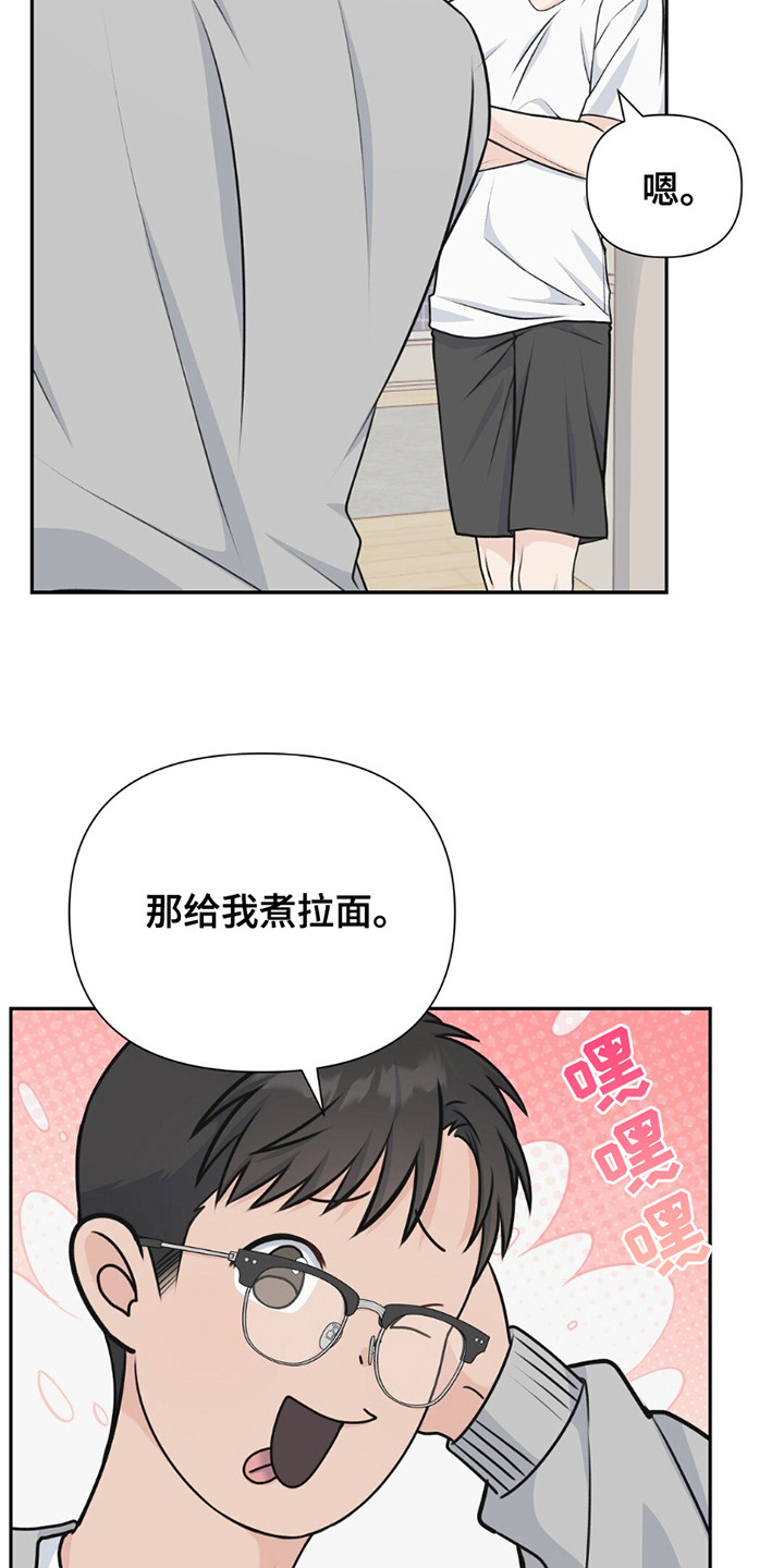 错位伴侣漫画,第18话1图