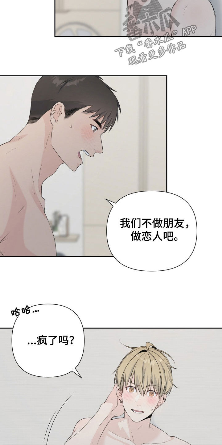 错位伴侣漫画,第34话2图