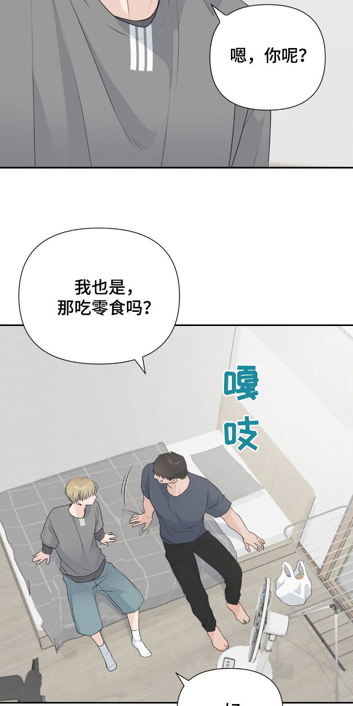 错位伴侣漫画,第30话1图