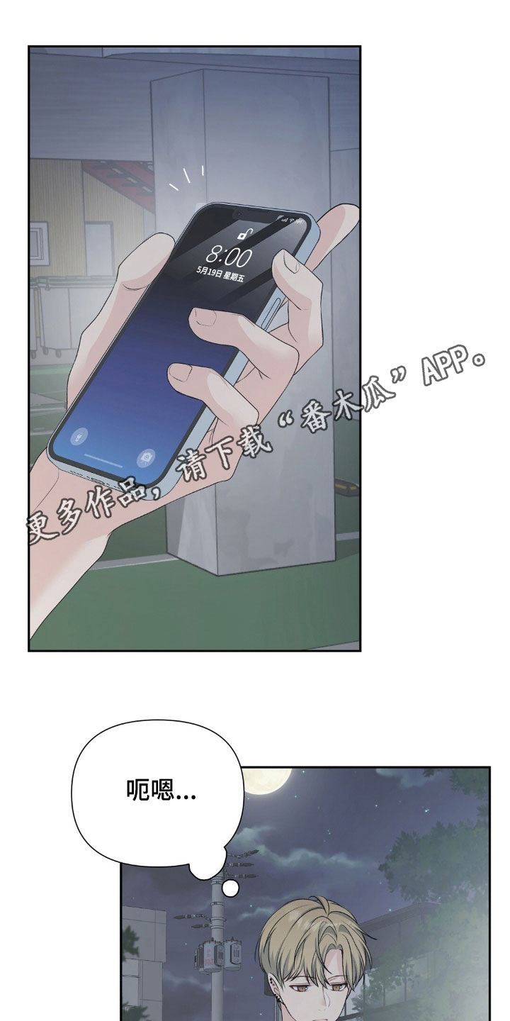错位伴侣漫画,第30话1图