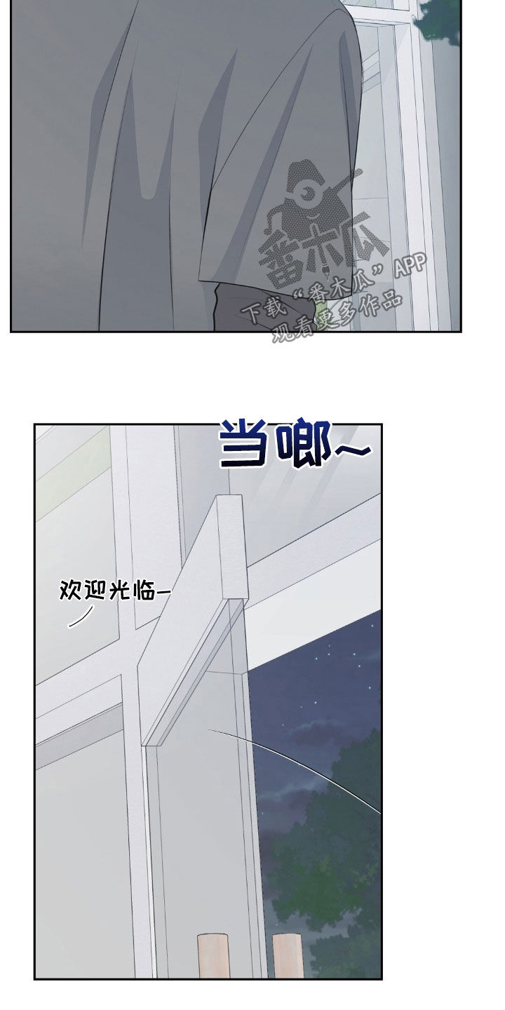 错位伴侣漫画,第30话1图