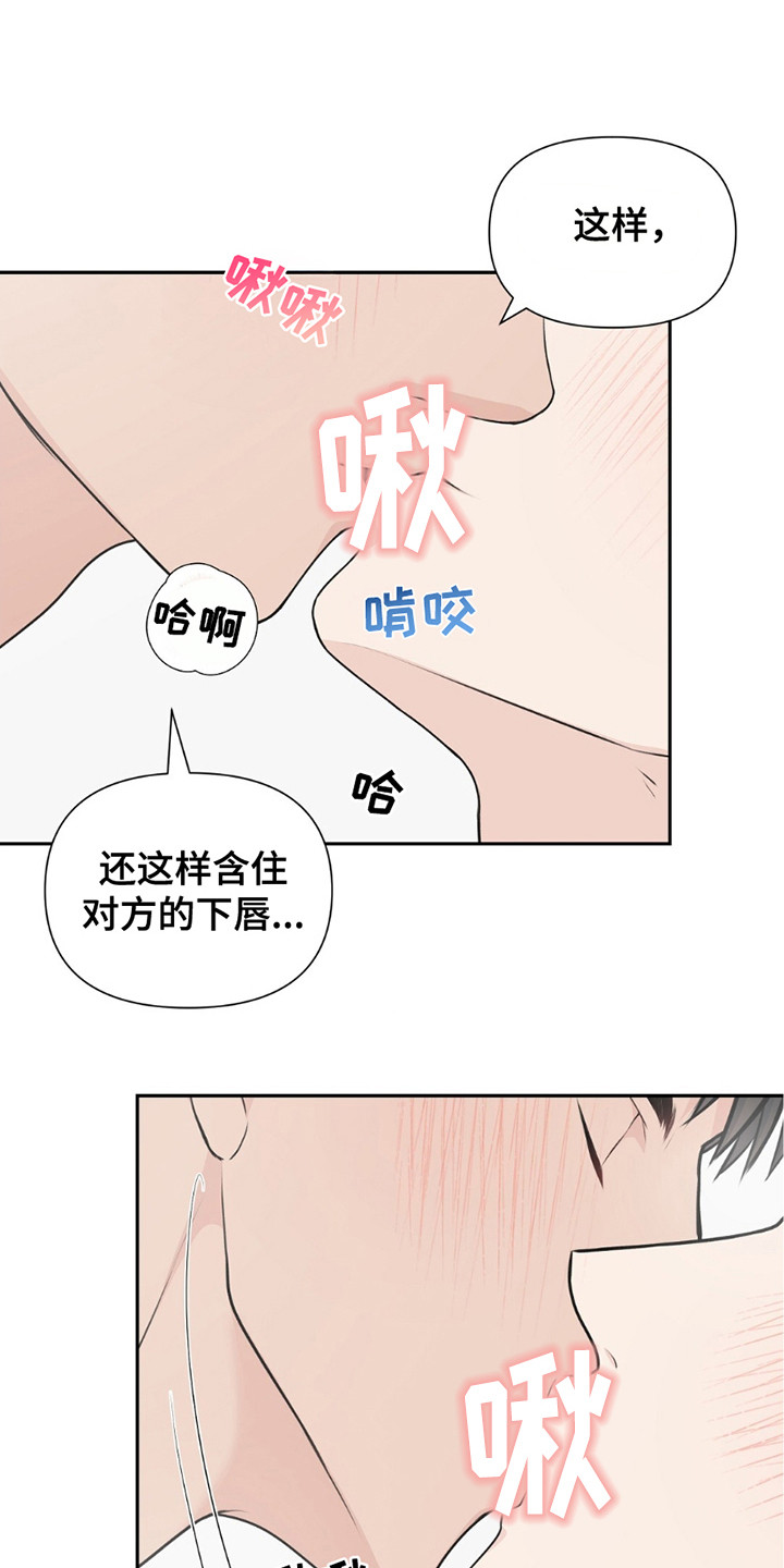 错位伴侣漫画,第20话1图