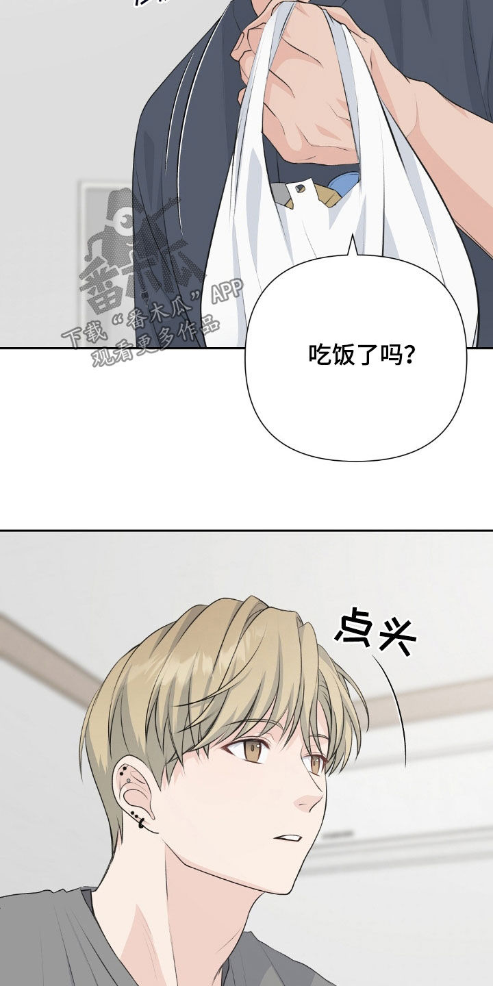 错位伴侣漫画,第30话2图
