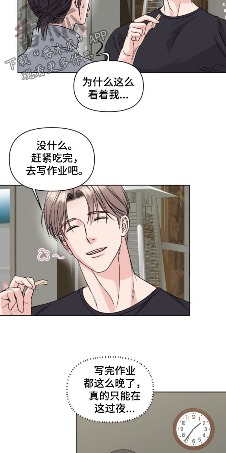 负距离接触漫画,第29话1图