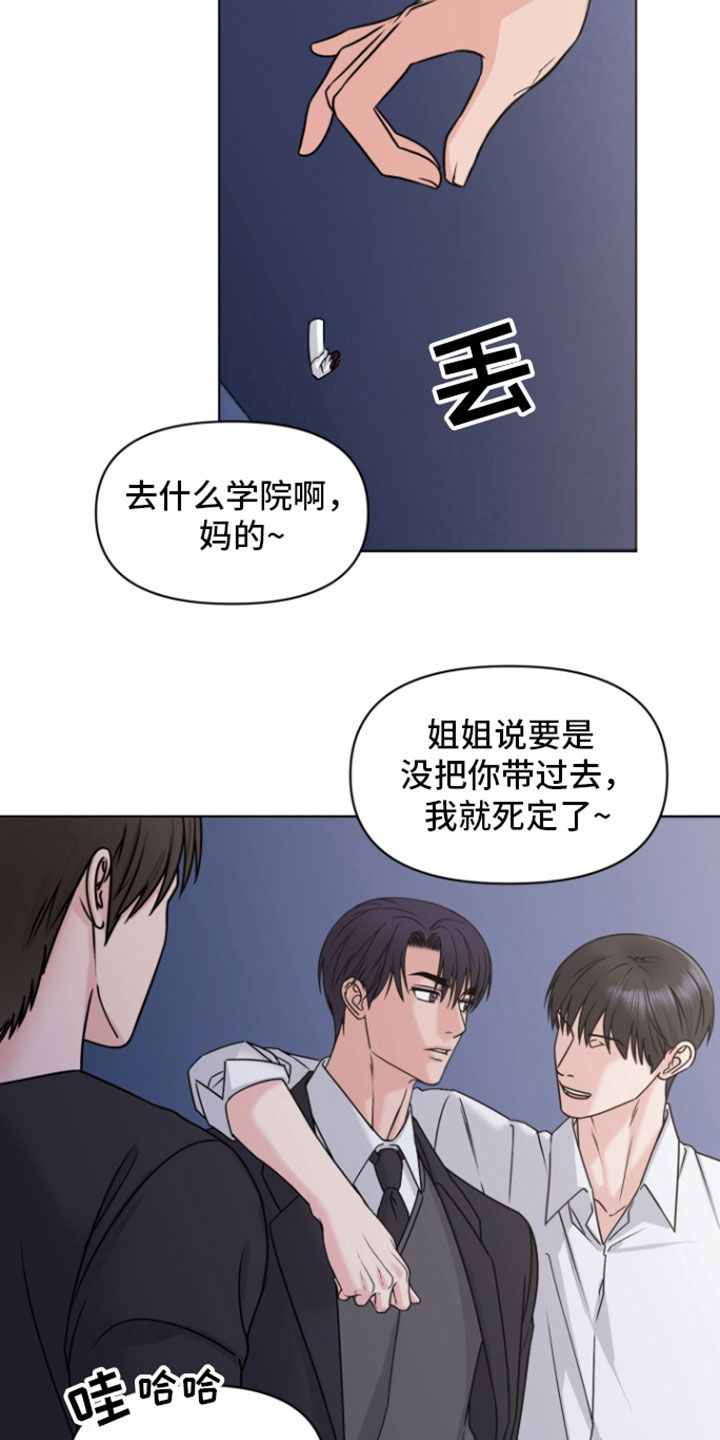 负距离接触 笔趣阁漫画,第23话2图