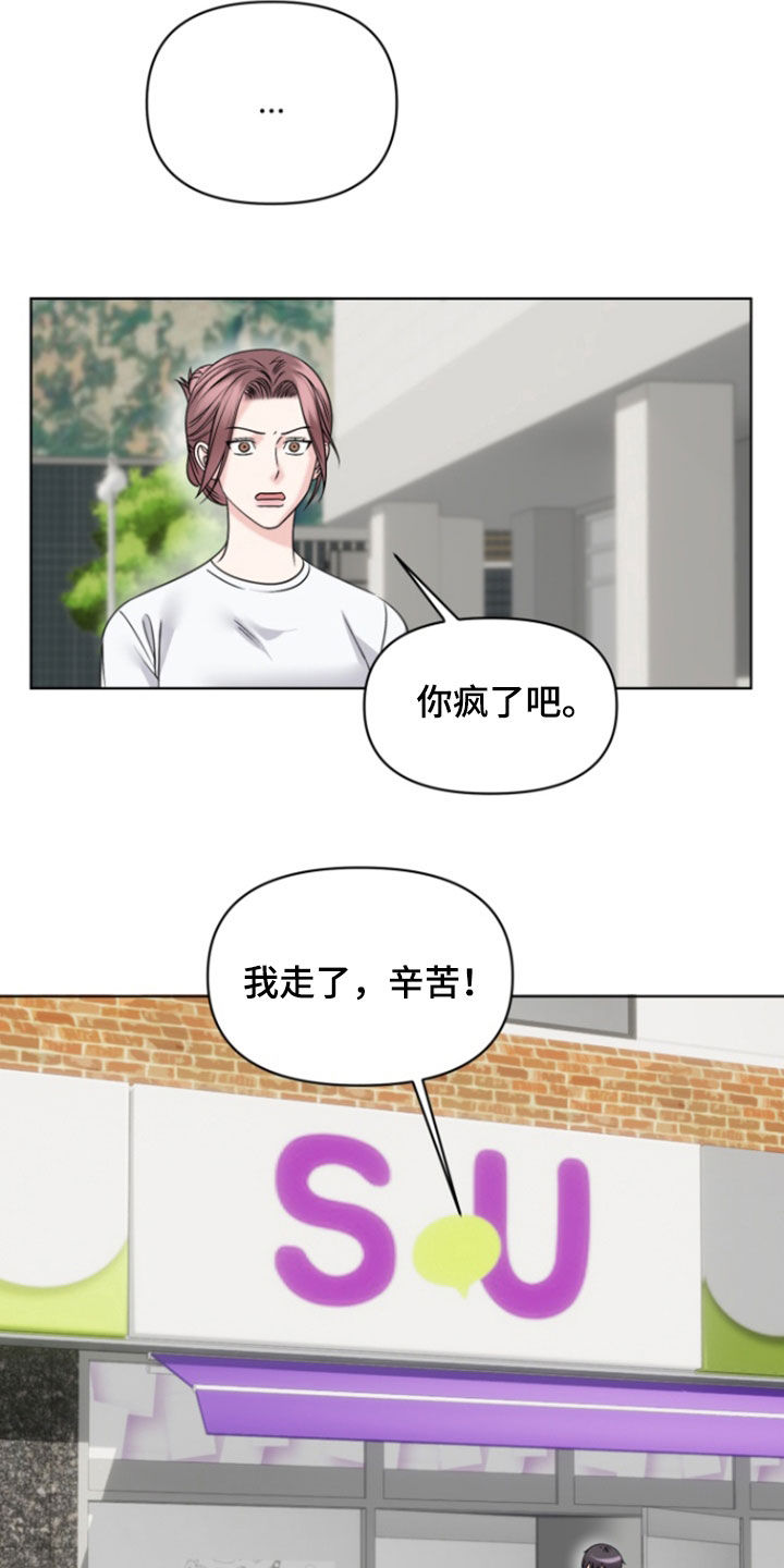 负距离接触漫画,第35话2图