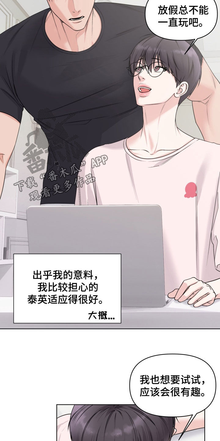 负距离接触漫画,第41话1图