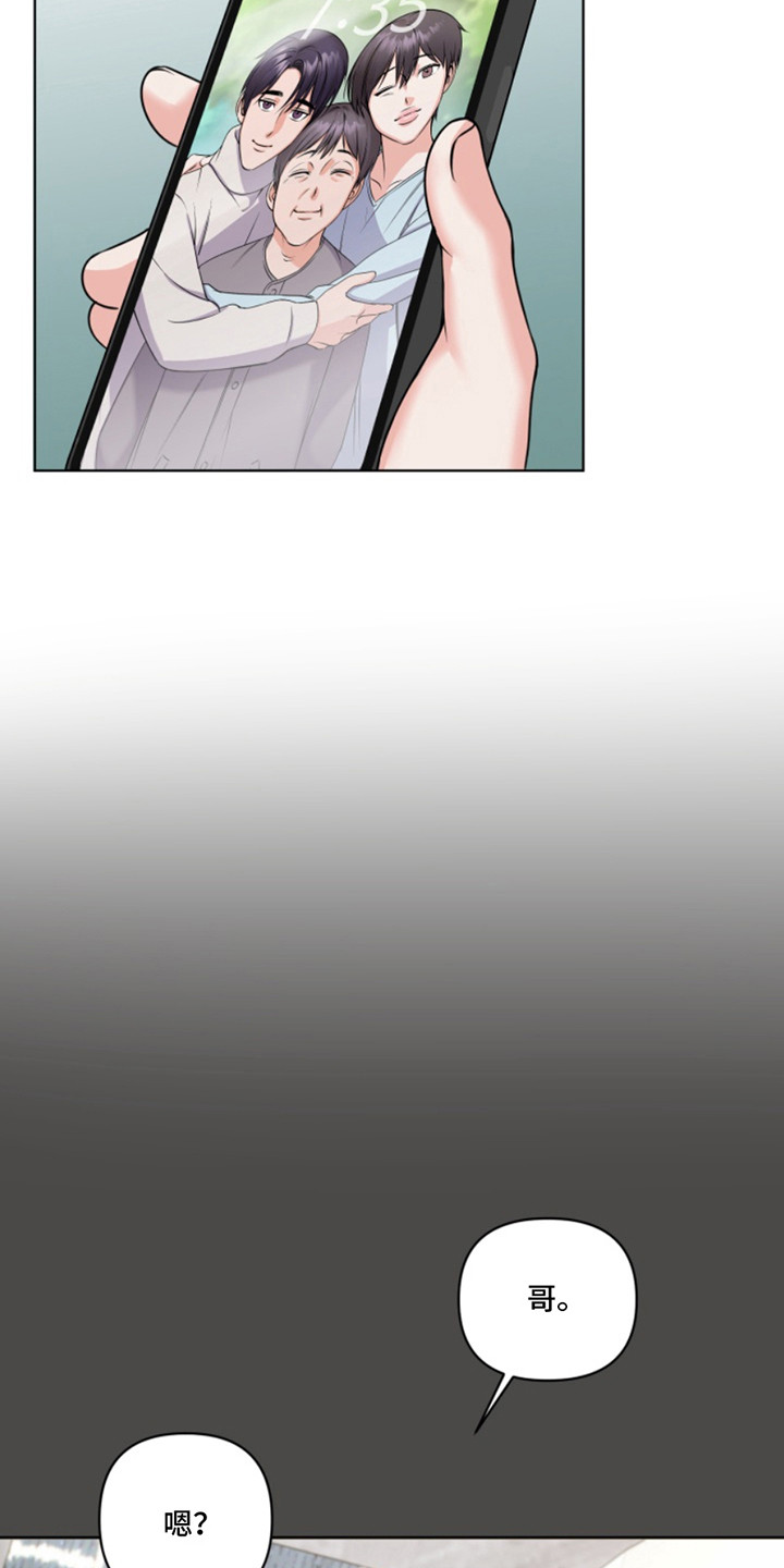 负距离接触漫画,第1话1图