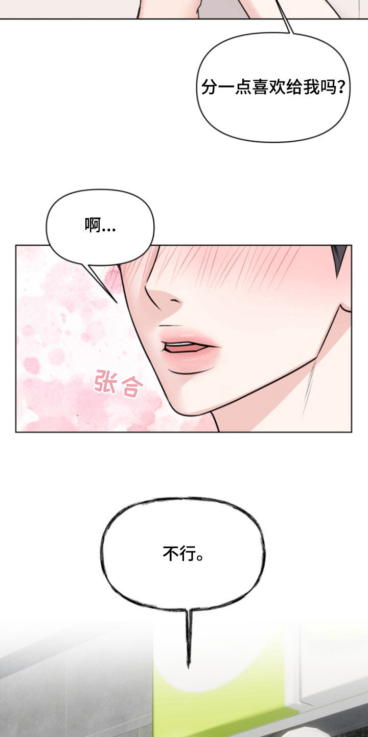 负距离接触漫画,第36话1图