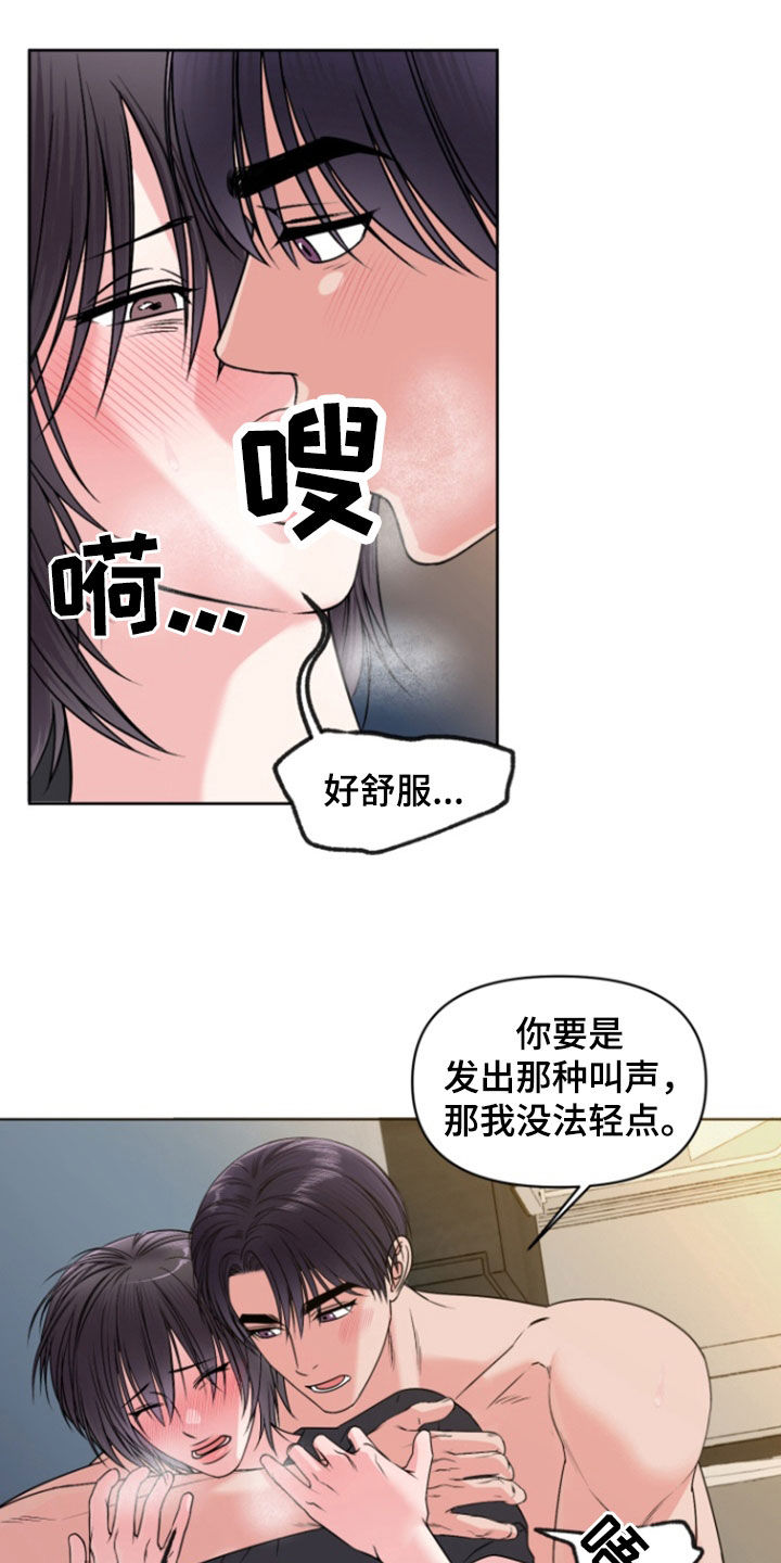 负距离接触 笔趣阁漫画,第24话2图