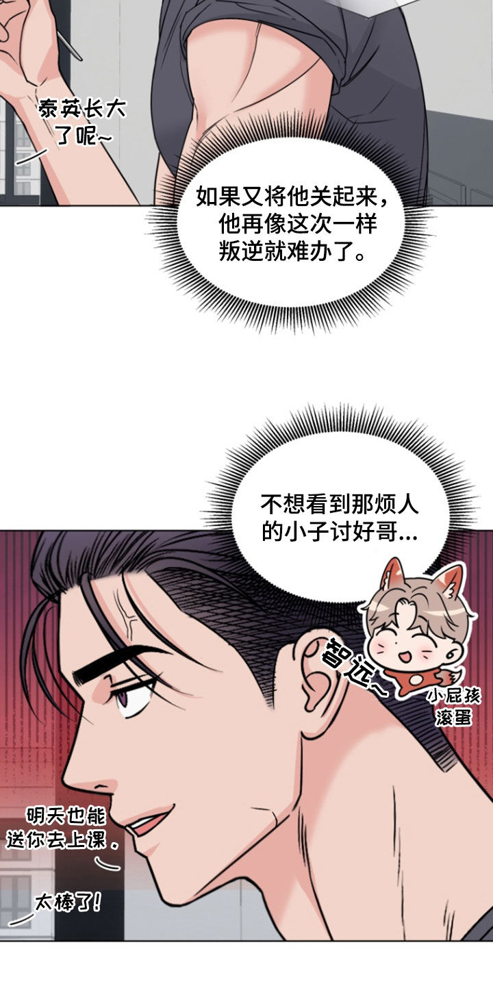 负距离接触漫画,第31话1图
