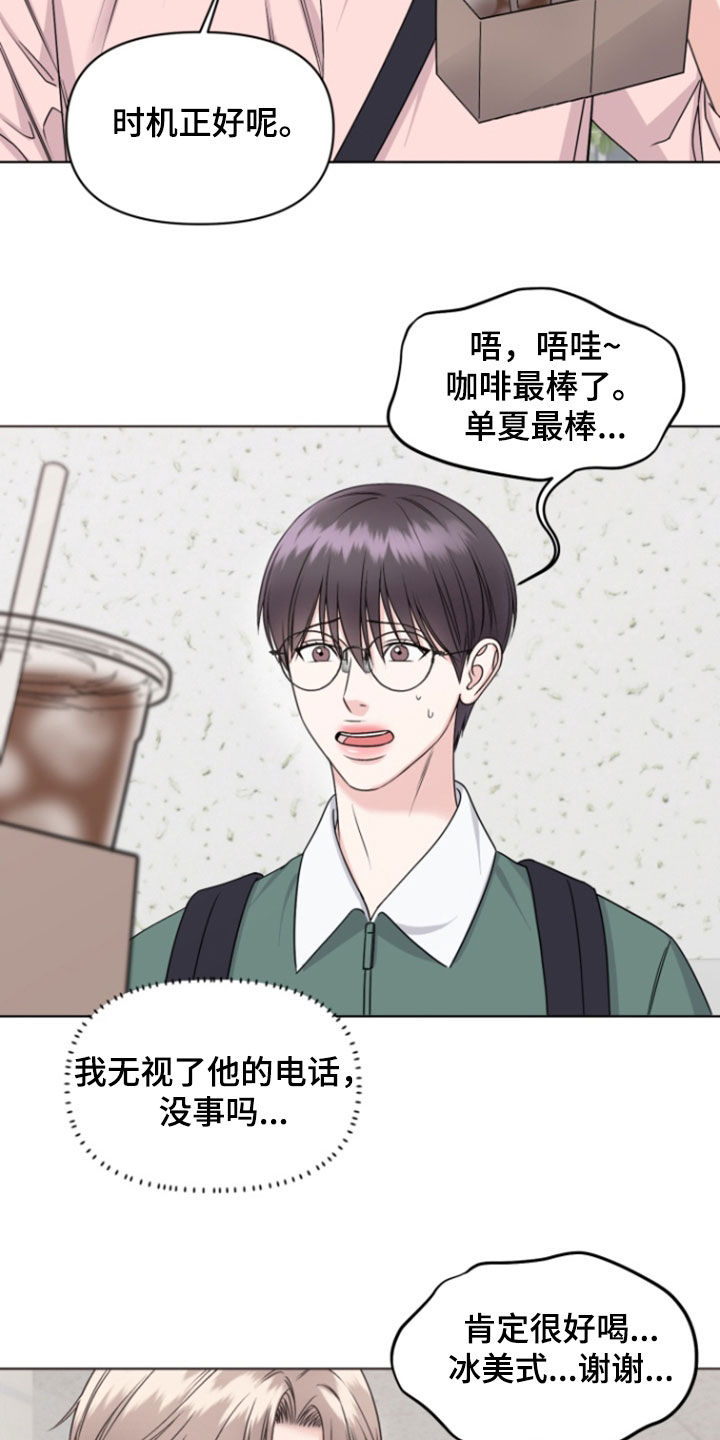 负距离接触漫画,第34话1图