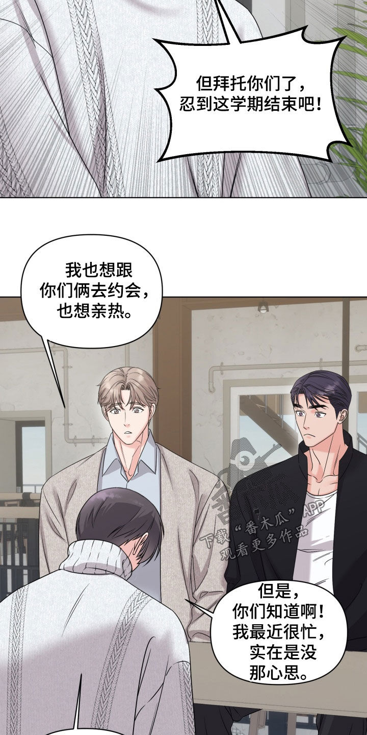负距离接触漫画,第44话1图