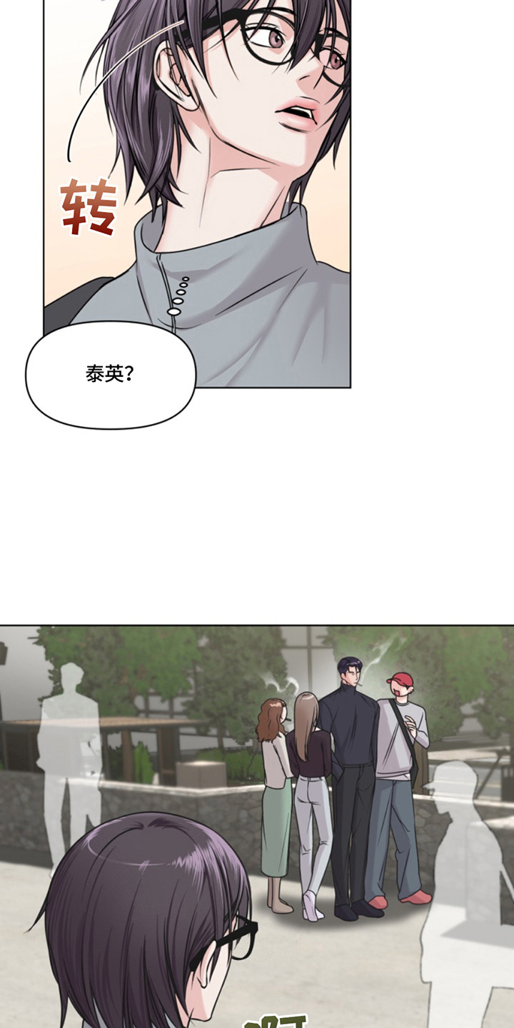 负距离接触漫画,第4话1图